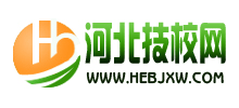 河北技校网