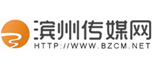 滨州传媒网
