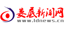 娄底新闻网