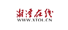 湘潭在线新闻网