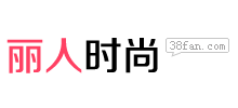 丽人时尚网