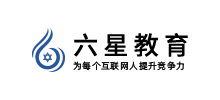 湖南六星教育网络科技有限公司
