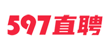597直聘