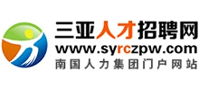 三亚ag九游会的人才招聘网(三亚人才网)