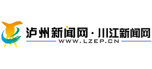 泸州新闻网