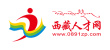 西藏人才网logo,西藏人才网标识