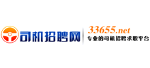 司机招聘网