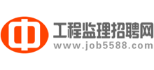 工程监理招聘网