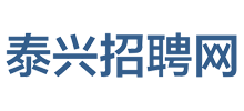 江苏泰兴招聘网logo,江苏泰兴招聘网标识