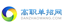 高职单招网