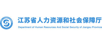 江苏省人力资源和社会保障厅logo,江苏省人力资源和社会保障厅标识