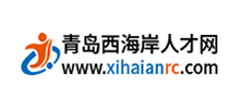 青岛西海岸人才网logo,青岛西海岸人才网标识
