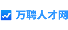 四川仁寿万聘人才网