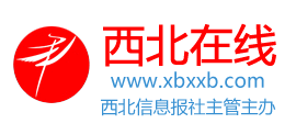 西北在线