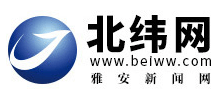 北纬网（雅安新闻网）