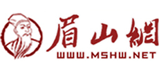 眉山网
