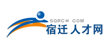 宿迁人才网