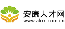 安康人才网
