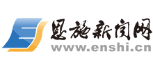 恩施新闻网logo,恩施新闻网标识