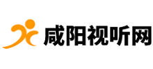 咸阳视听网