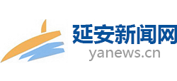 延安新闻网