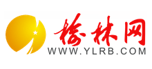 榆林网（塞上明珠网）
