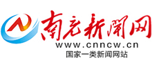 南充新闻网