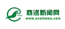 商洛新闻网