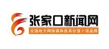 张家口新闻网