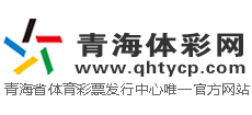青海体彩网logo,青海体彩网标识
