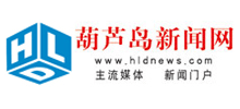 葫芦岛新闻网