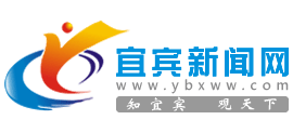 宜宾新闻网
