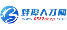 蚌埠人才网
