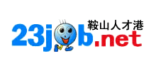 鞍山人才港