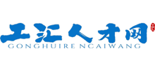 浙江嵊州工汇人才网
