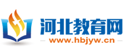 河北教育网