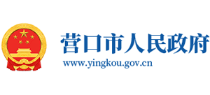 辽宁省营口市人民政府logo,辽宁省营口市人民政府标识