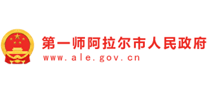 新疆第一师阿拉尔市人民政府logo,新疆第一师阿拉尔市人民政府标识