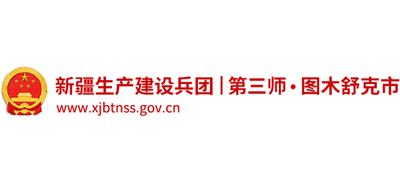 新疆生产建设兵团第三师图木舒克市logo,新疆生产建设兵团第三师图木舒克市标识