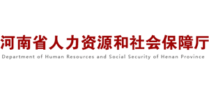 河南省人力资源和社会保障厅logo,河南省人力资源和社会保障厅标识
