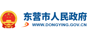 山东省东营市人民政府logo,山东省东营市人民政府标识