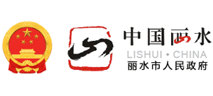 浙江省丽水市人民政府