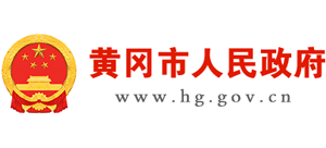 湖北省黄冈市人民政府logo,湖北省黄冈市人民政府标识