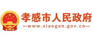 湖北省孝感市人民政府