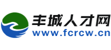 江西丰城人才网