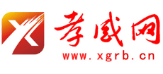 孝感网