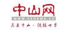中山网logo,中山网标识
