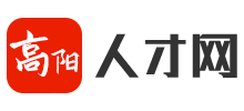 河北高阳人才网
