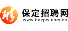 保定招聘网