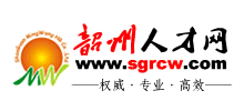 韶州人才网